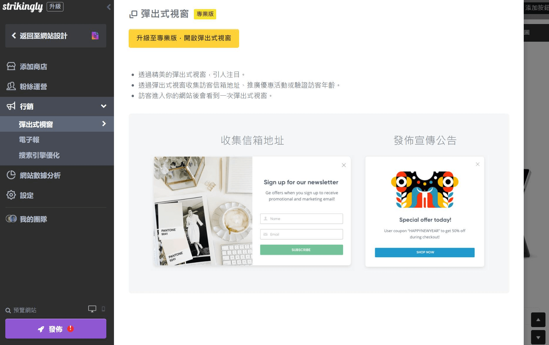 擊彈出式視窗 擊彈出式視窗